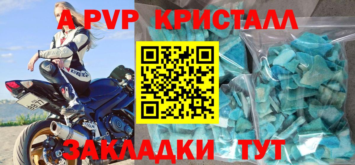 Альфа ПВП мука  A PVP  Вход с VPN  Alpha-PVP СК  Керчь  как найти закладки  Alfa_PVP Соль 