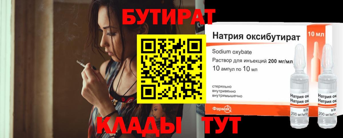Керчь  БУТИРАТ буратино  Вход с VPN 