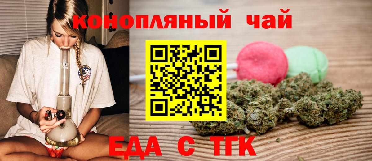 Cannafood марихуана  Вход с VPN  Керчь 