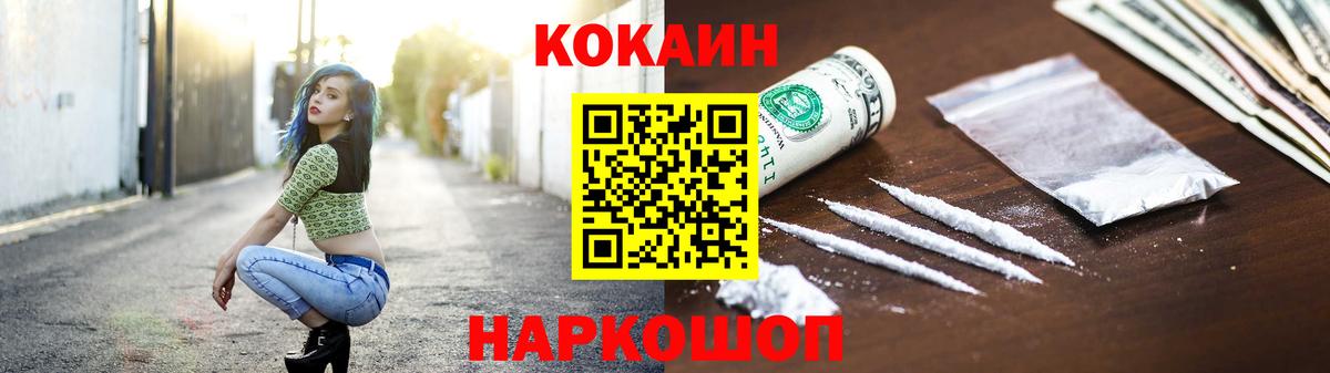Cocaine Боливия Керчь