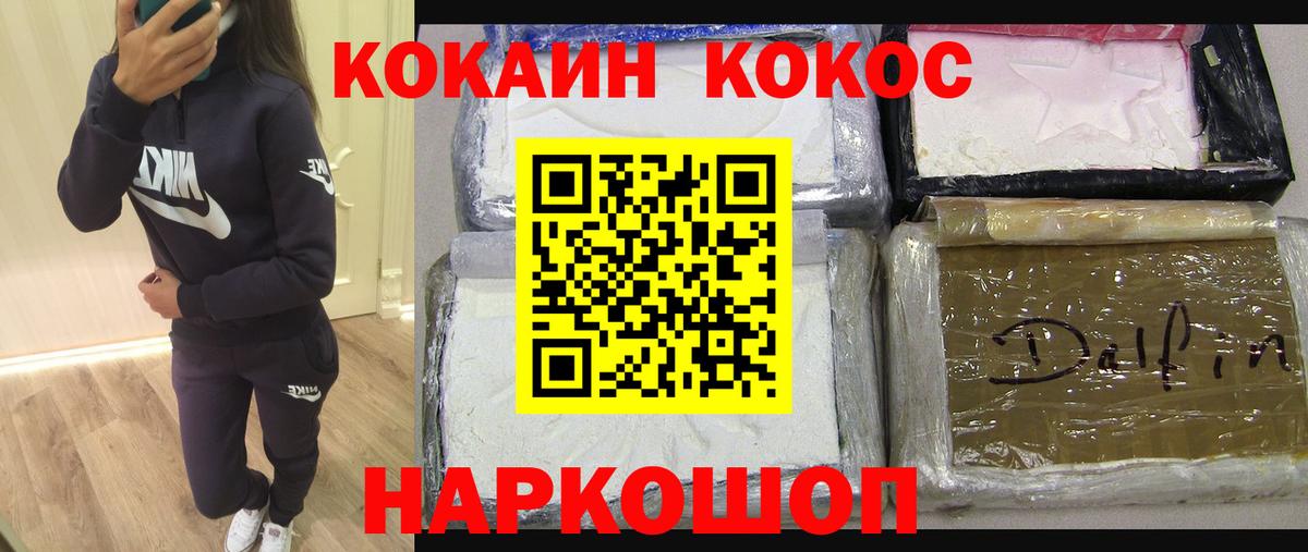 КОКАИН Эквадор  Вход с VPN  Керчь  Cocaine Fish Scale 