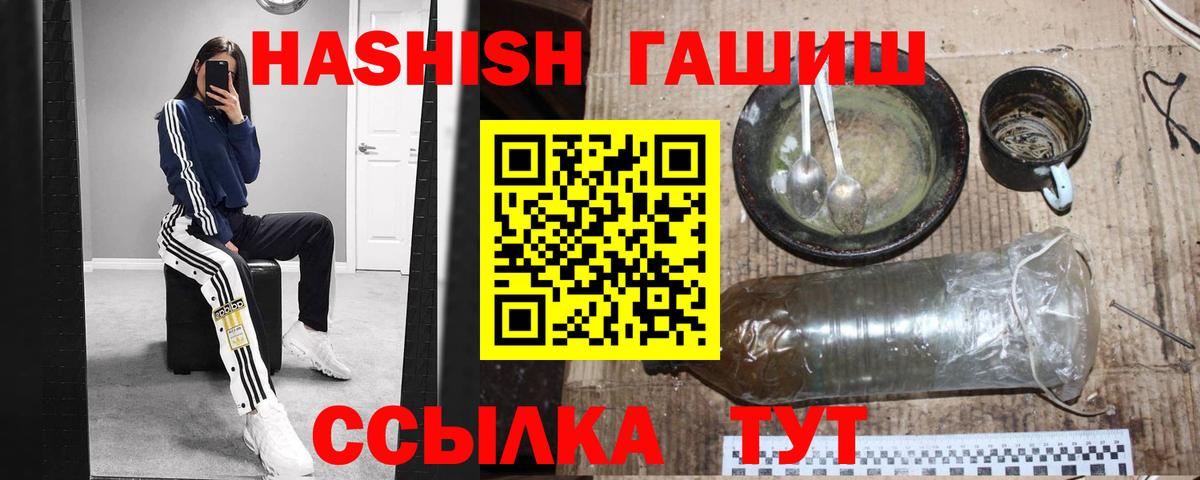 Гашиш hashish  Вход с VPN  Гашиш  Керчь 