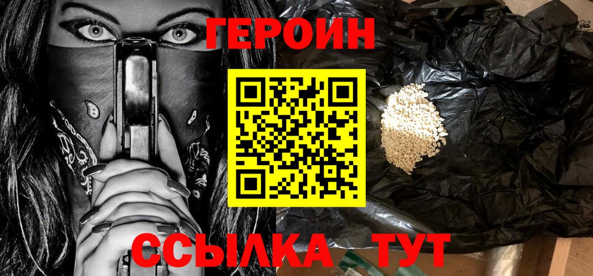 ГЕРОИН  Героин гречка  Вход с VPN  Керчь 