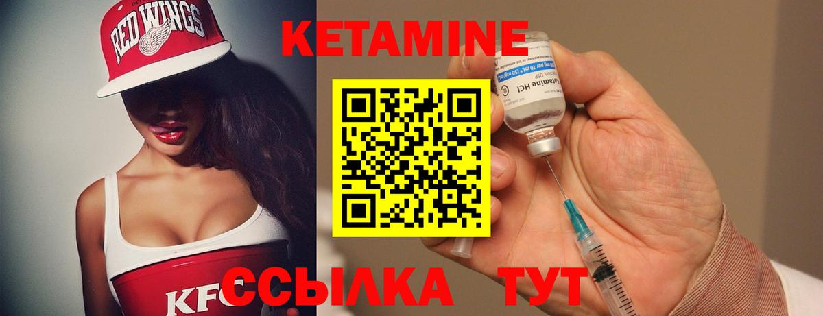 Кетамин ketamine  Вход с VPN  Керчь  Кетамин ketamine 