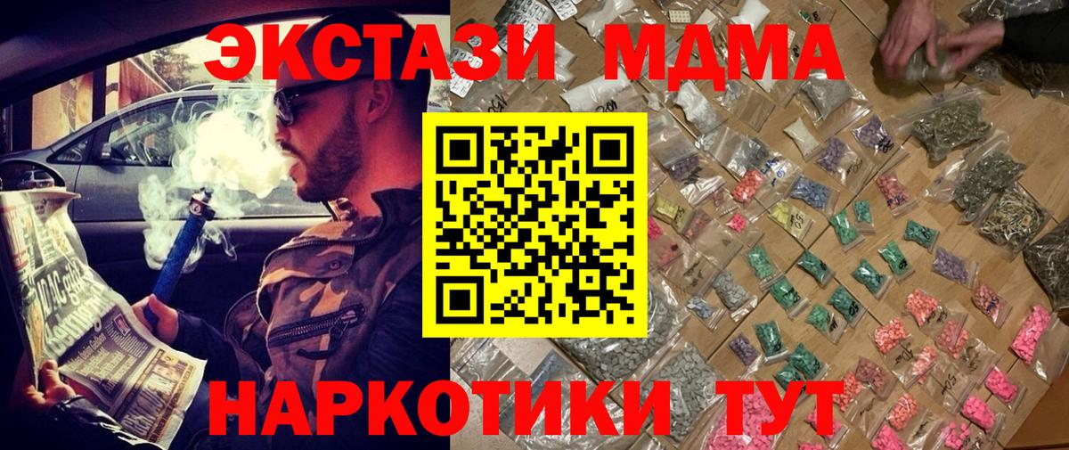 МДМА молли  Вход с VPN  MDMA  Керчь 