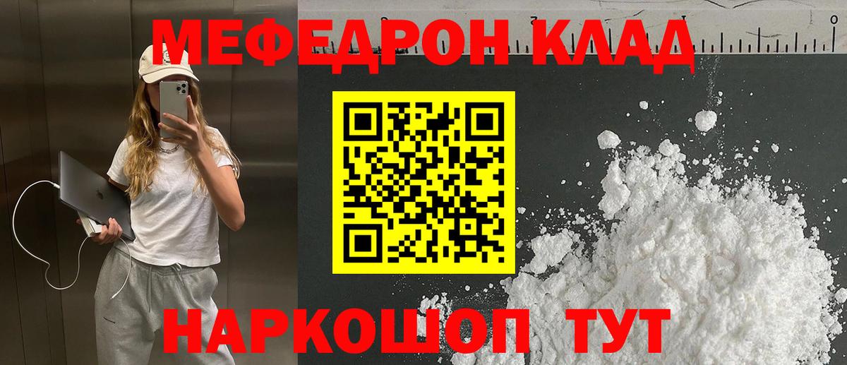 Меф мука Керчь