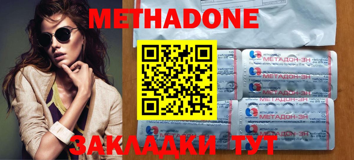 Керчь  МЕТАДОН methadone  Вход с VPN  Метадон белоснежный 