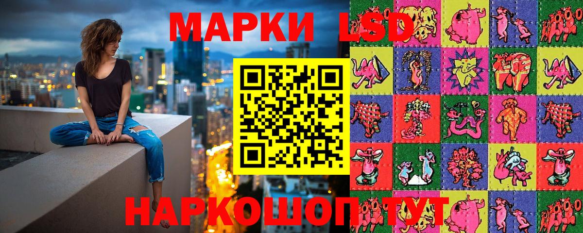 Наркотические марки 1,5мг Керчь
